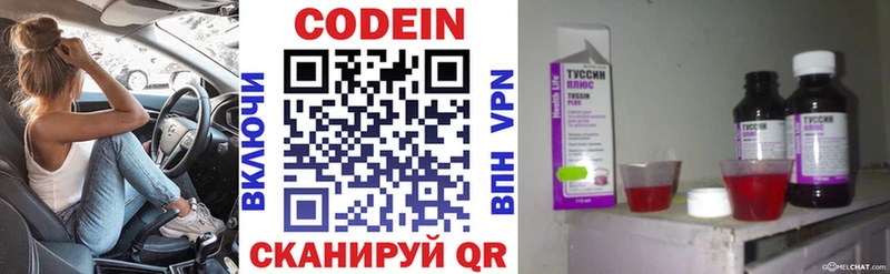 Codein Purple Drank  Шлиссельбург 