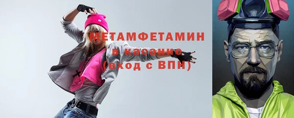 молекула духа Слюдянка