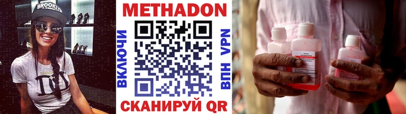 купить наркотик Шлиссельбург Метадон белоснежный